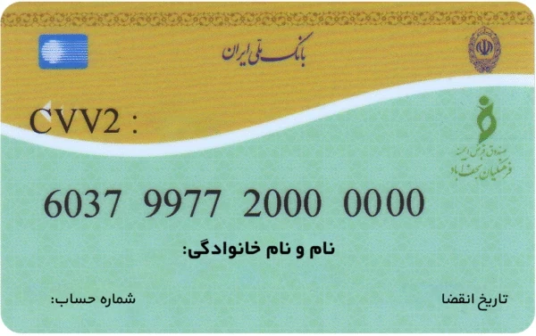 صدور پسانداز کارت جدید