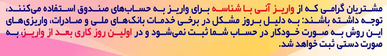 اطلاعیه-موردی اطلاعیه-موردی
